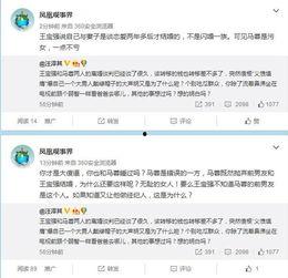 娱乐明星最新爆料微博,明星真实生活大揭秘！”